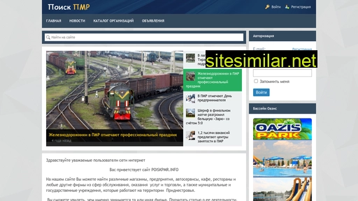 newpmr.ru alternative sites
