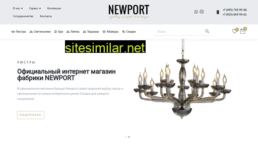 newport-lightshop.ru alternative sites