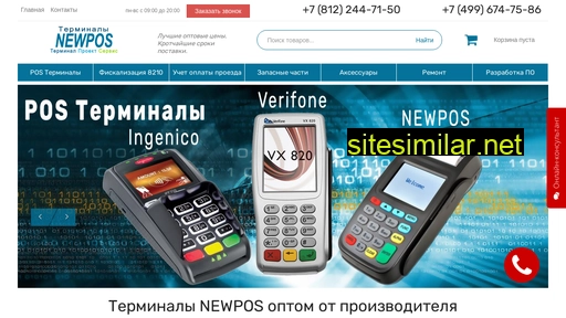 newpos8110.ru alternative sites