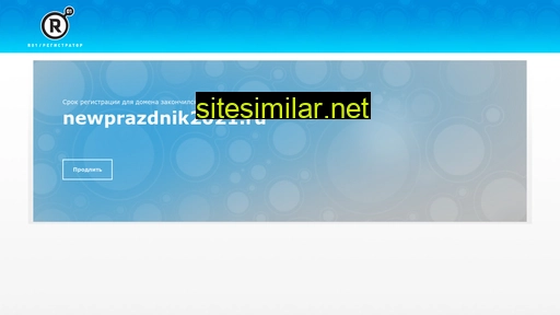 Newprazdnik2021 similar sites