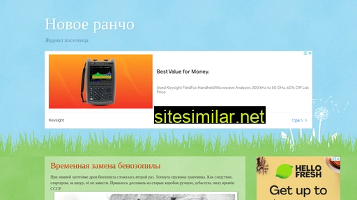 newrancho.ru alternative sites