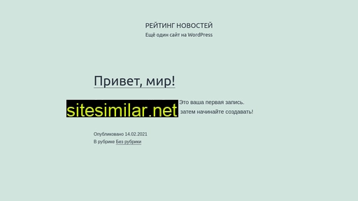 newrating.ru alternative sites