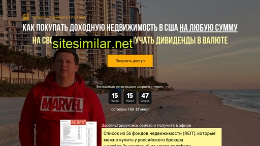 newreit.ru alternative sites
