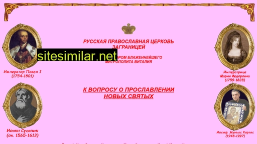 newrussvt.ru alternative sites