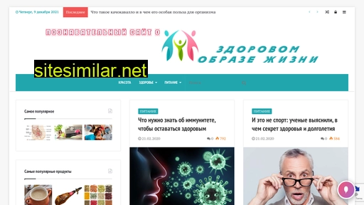 news4health.ru alternative sites