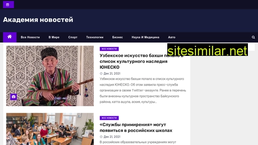 newsacademy.ru alternative sites