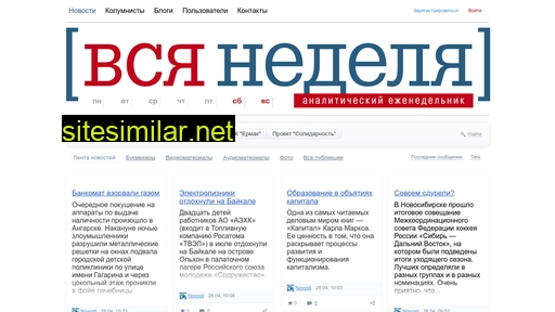 newsangarsk.ru alternative sites