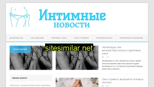 newsblogintimx.ru alternative sites