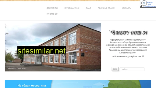 newschool34.ru alternative sites