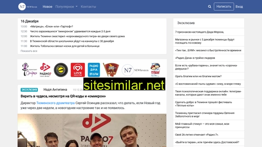 newseven.ru alternative sites