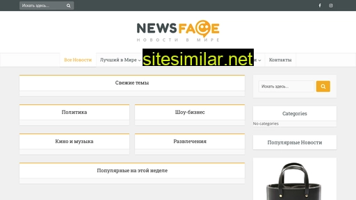 Newsface similar sites