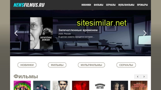 newsfilmus.ru alternative sites