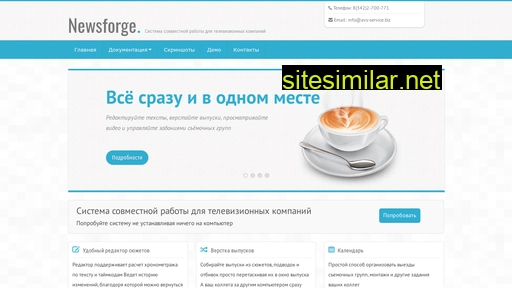 newsforge.ru alternative sites