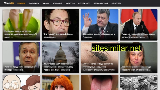 newsgid24.ru alternative sites