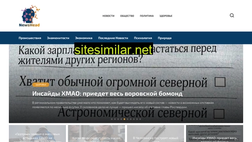 newshead.ru alternative sites