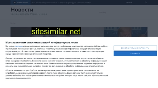 newsherenow.ru alternative sites