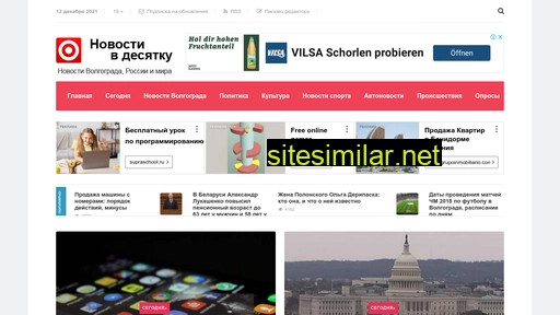 newsinten.ru alternative sites