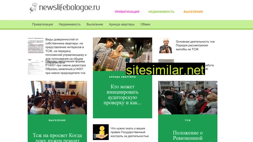 newslifebologoe.ru alternative sites