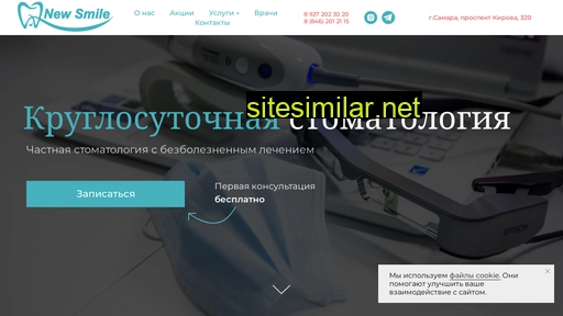 newsmile63.ru alternative sites