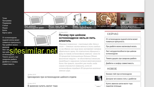 newsobrazovan.ru alternative sites