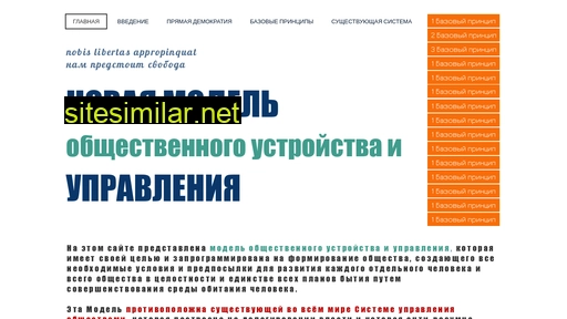 newsocietymodel.ru alternative sites