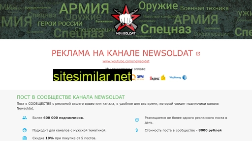 newsoldat.ru alternative sites