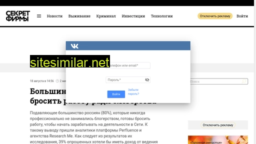 news-blogger.ru alternative sites
