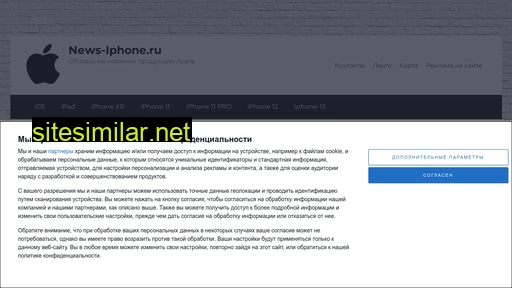 news-iphone.ru alternative sites