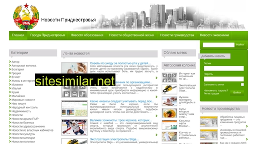 news-pmr.ru alternative sites