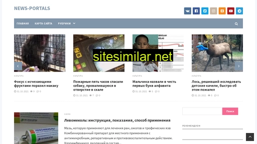 news-portals.ru alternative sites