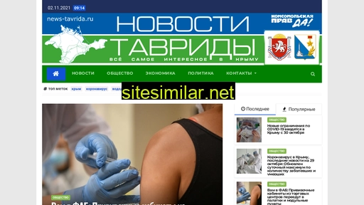 news-tavrida.ru alternative sites