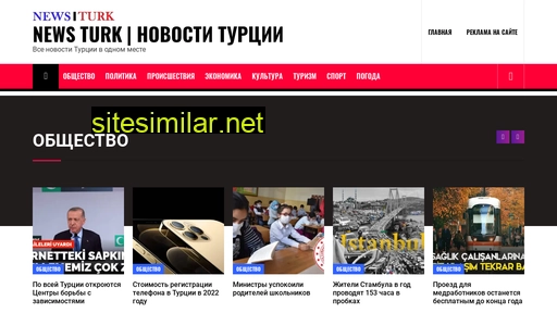 news-turk.ru alternative sites