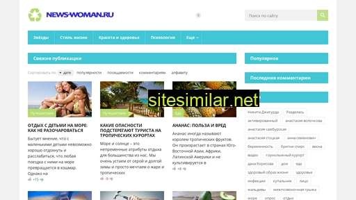 news-woman.ru alternative sites