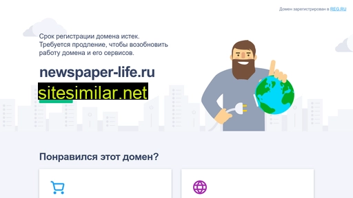 newspaper-life.ru alternative sites
