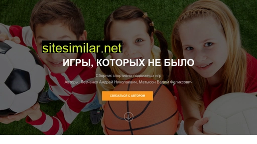 newsportgames.ru alternative sites
