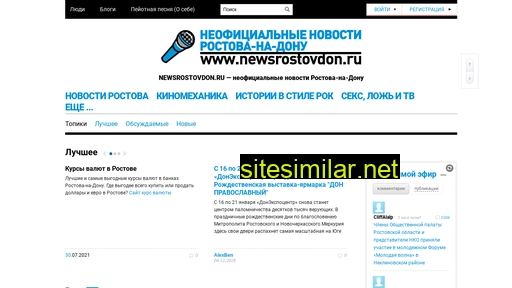 newsrostovdon.ru alternative sites