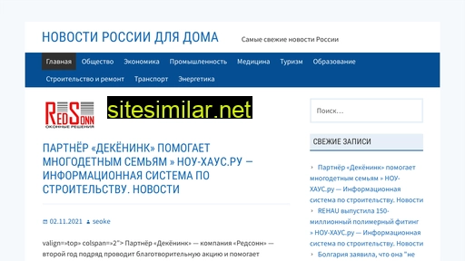 newsrussiannew.ru alternative sites