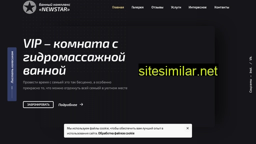 newstarperm.ru alternative sites