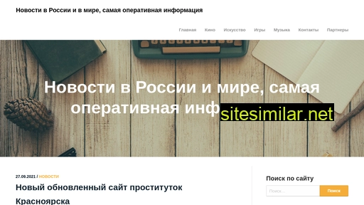 newstime247.ru alternative sites