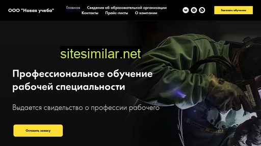 newstudyekb.ru alternative sites