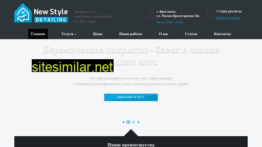 newstyle-detailing.ru alternative sites