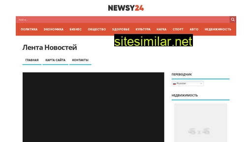 newsy24.ru alternative sites