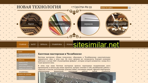 newtech74.ru alternative sites