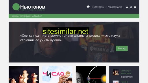 newtonov.ru alternative sites