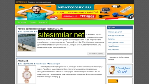 newtovary.ru alternative sites