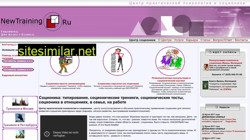 newtraining.ru alternative sites