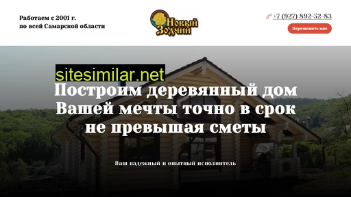 newzod.ru alternative sites