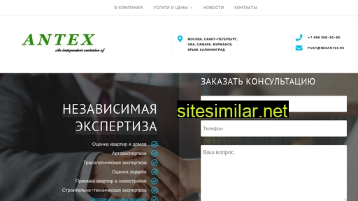 nexantex.ru alternative sites