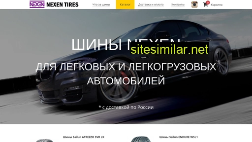 nexentires.ru alternative sites