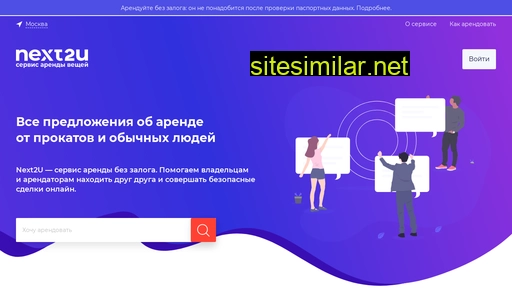 next2u.ru alternative sites